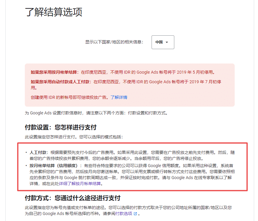 Google Ads怎么充值付费 要缴纳的增值税额度是多少 歪猫出海